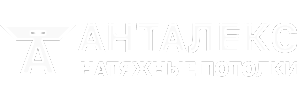 Анталекс